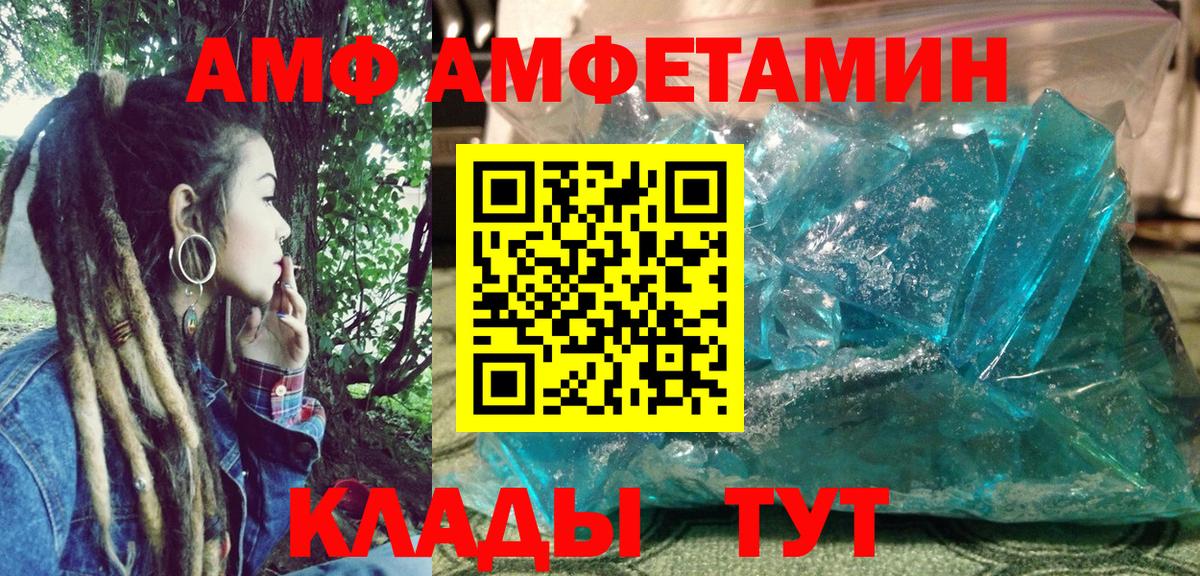 Амфетамин Розовый Апатиты