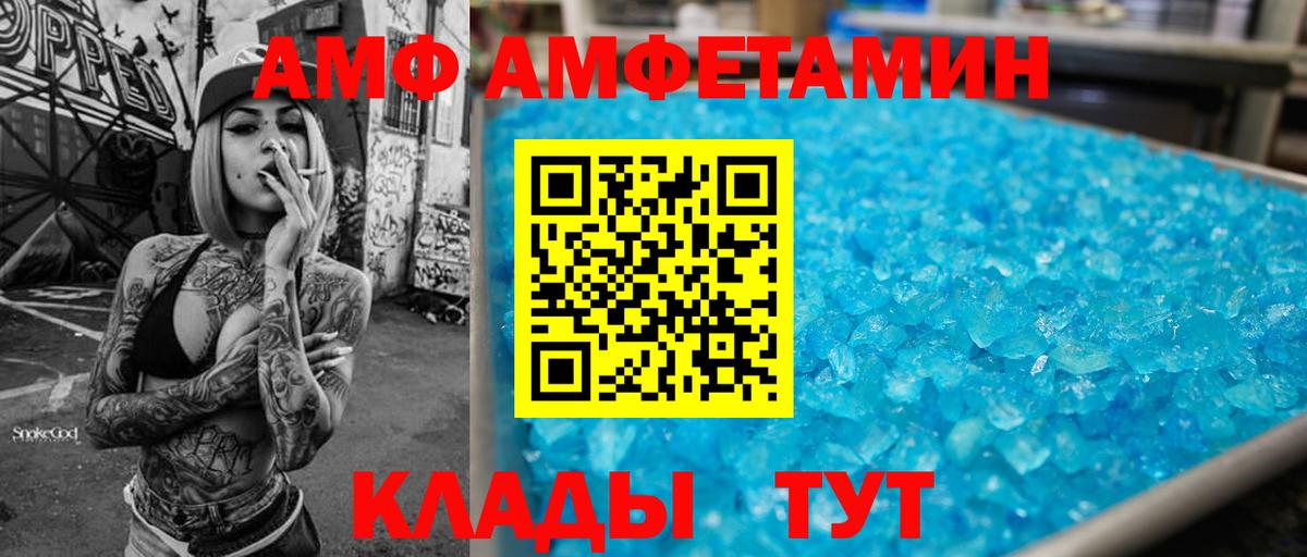 Амфетамин  Вход с VPN  Апатиты  Amphetamine  АМФЕТАМИН Premium 