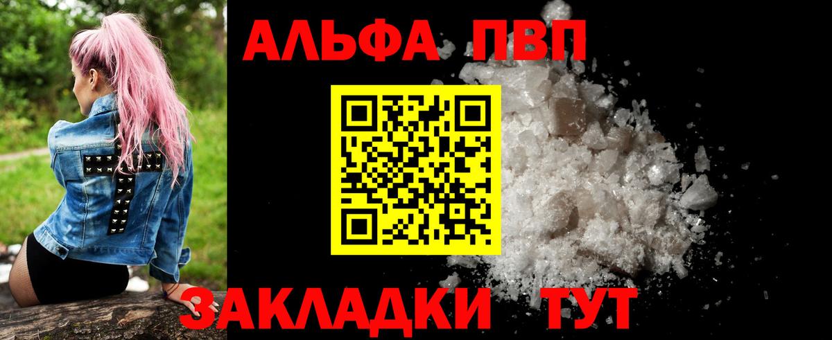 Alpha-PVP  А ПВП Соль  Alpha-PVP VHQ  Апатиты  Вход с VPN  Alpha-PVP крисы CK 