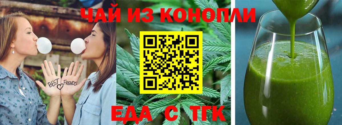 Апатиты  Cannafood марихуана  Вход с VPN 