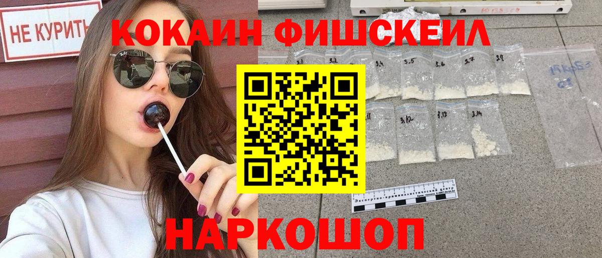 КОКАИН  COCAIN 99%  Кокаин Боливия  Вход с VPN  Апатиты 
