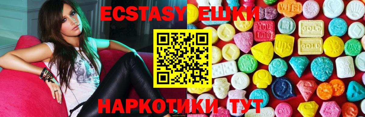 Экстази таблы  Ecstasy Cube  Апатиты  Вход с VPN 