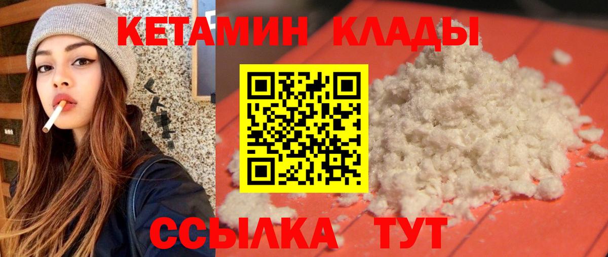 КЕТАМИН VHQ Апатиты