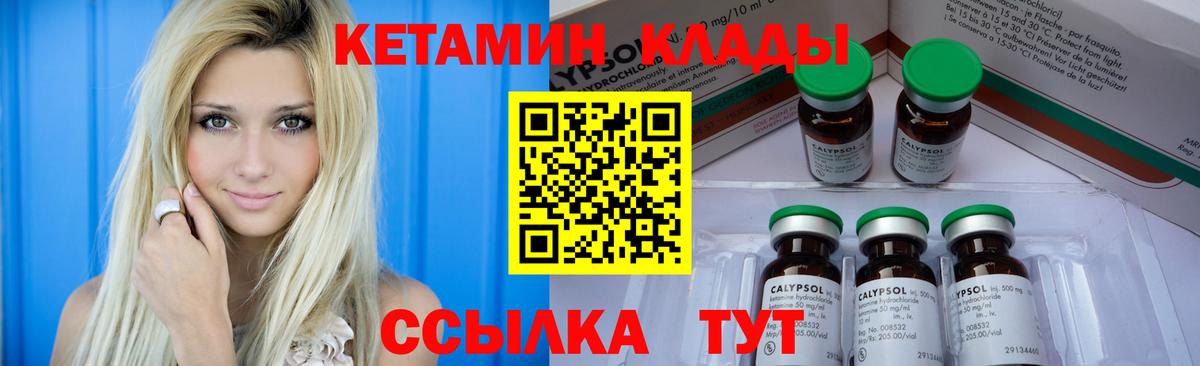 КЕТАМИН VHQ  КЕТАМИН VHQ  Вход с VPN  Апатиты 