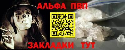 ALPHA PVP Азнакаево