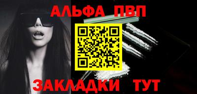 ALPHA PVP Азнакаево