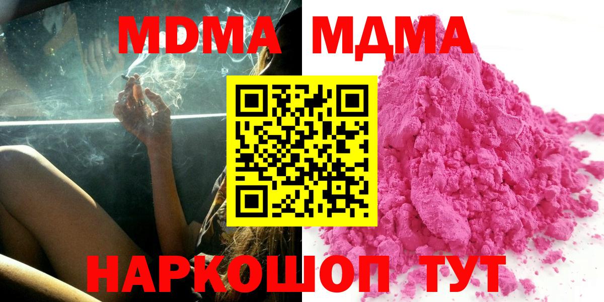 Апатиты  МДМА кристаллы  МДМА Molly  МДМА  Вход с VPN 
