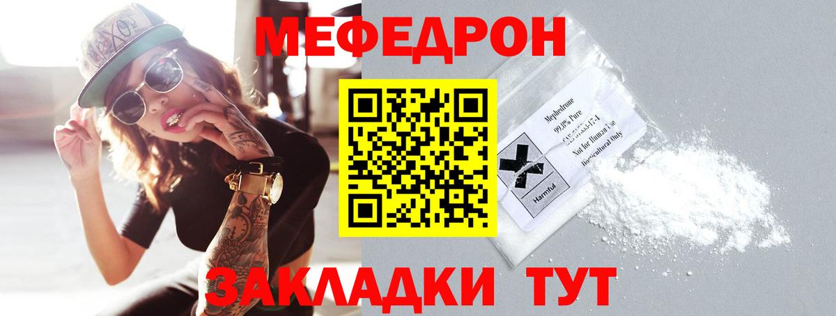 Меф мяу мяу кристаллы Апатиты