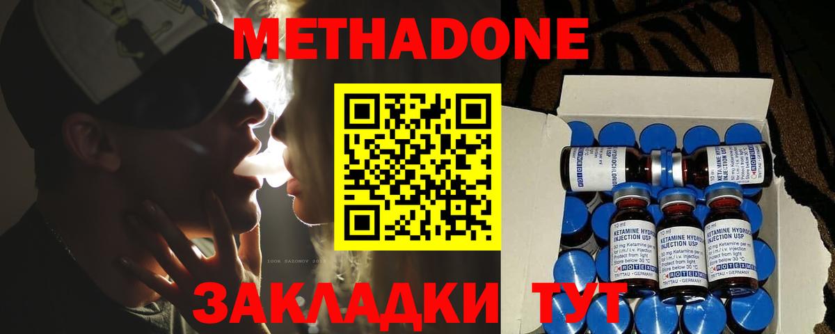 Метадон белоснежный  Метадон VHQ  Апатиты  Вход с VPN 