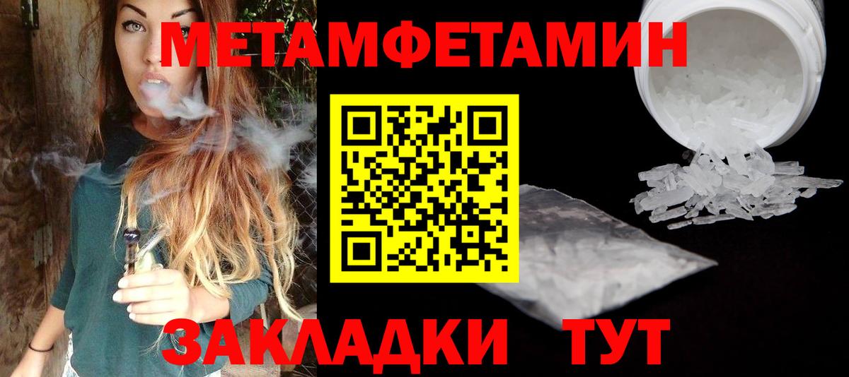 Первитин пудра  Первитин пудра  Вход с VPN  Апатиты 